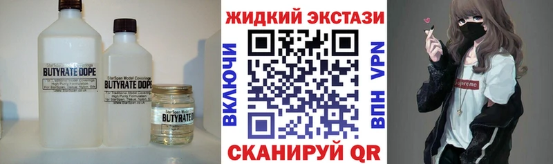 Купить  Спас-Клепики  Бутират 1.4BDO 