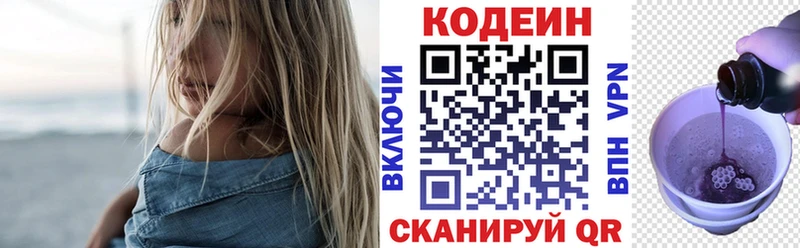 Купить Спас-Клепики Кодеин напиток Lean (лин)
