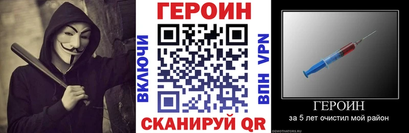 Героин VHQ  Купить закладки  Спас-Клепики 