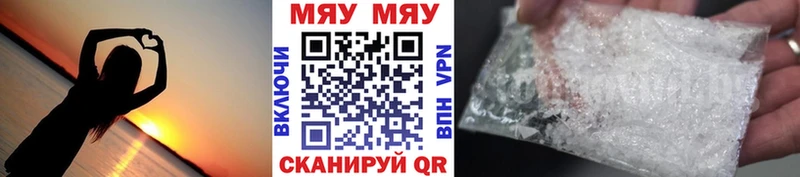 МЯУ-МЯУ mephedrone  Купить где  Спас-Клепики 